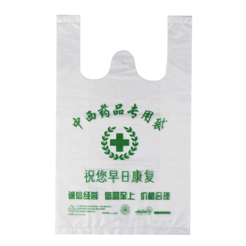 乳白压纹袋字药房专用塑料袋子