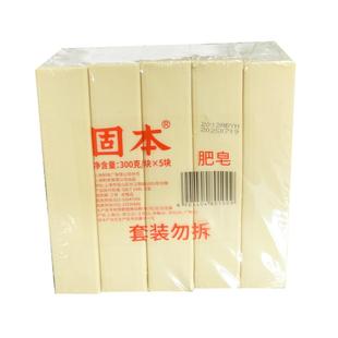 固本洗衣皂300克*5块 经典老肥皂洗衣皂上海制皂 洗衣老肥皂包邮