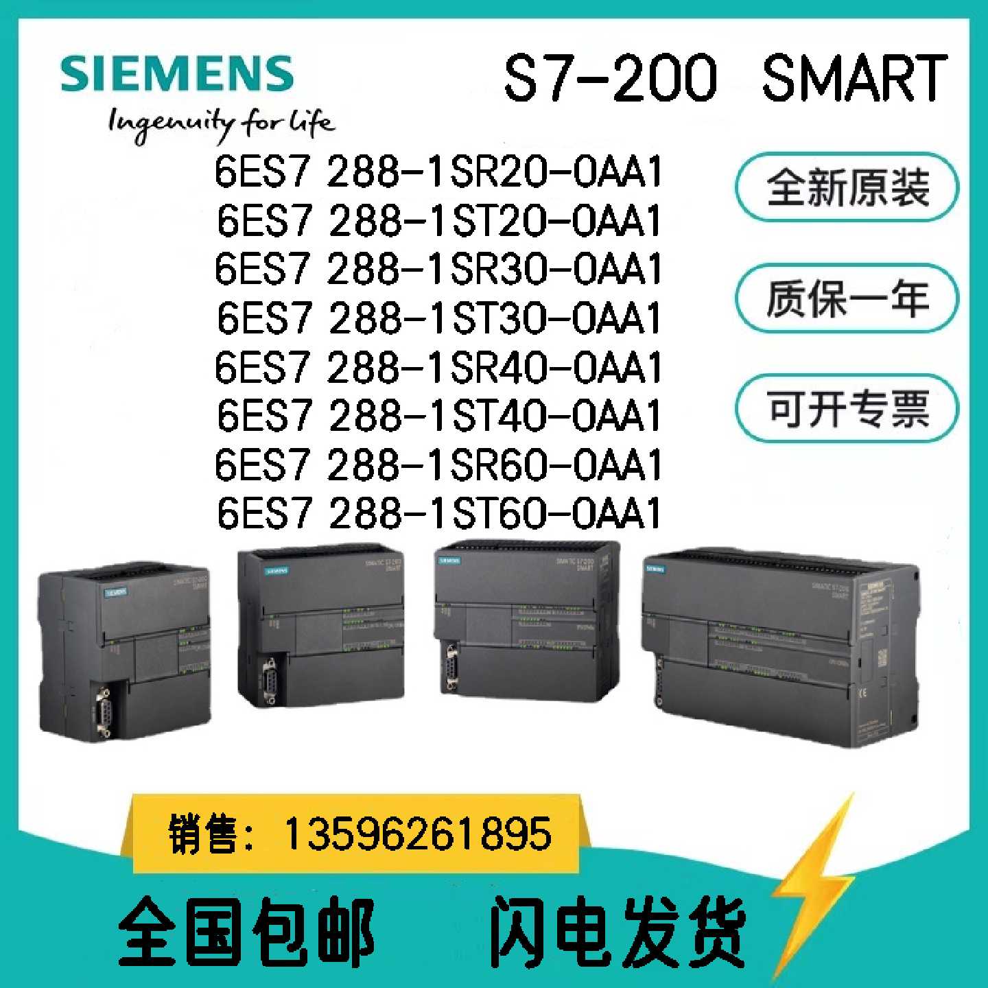 S7200模块6ES72881SR203040601ST203040600AA0
