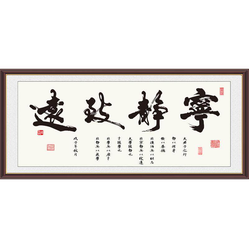 喷绘办公室书法名家客厅装饰画