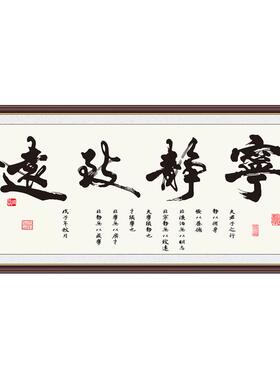 喷绘办公室书法名家客厅装饰画