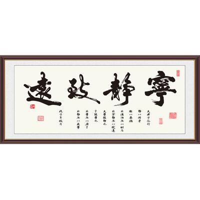 喷绘办公室书法名家客厅装饰画