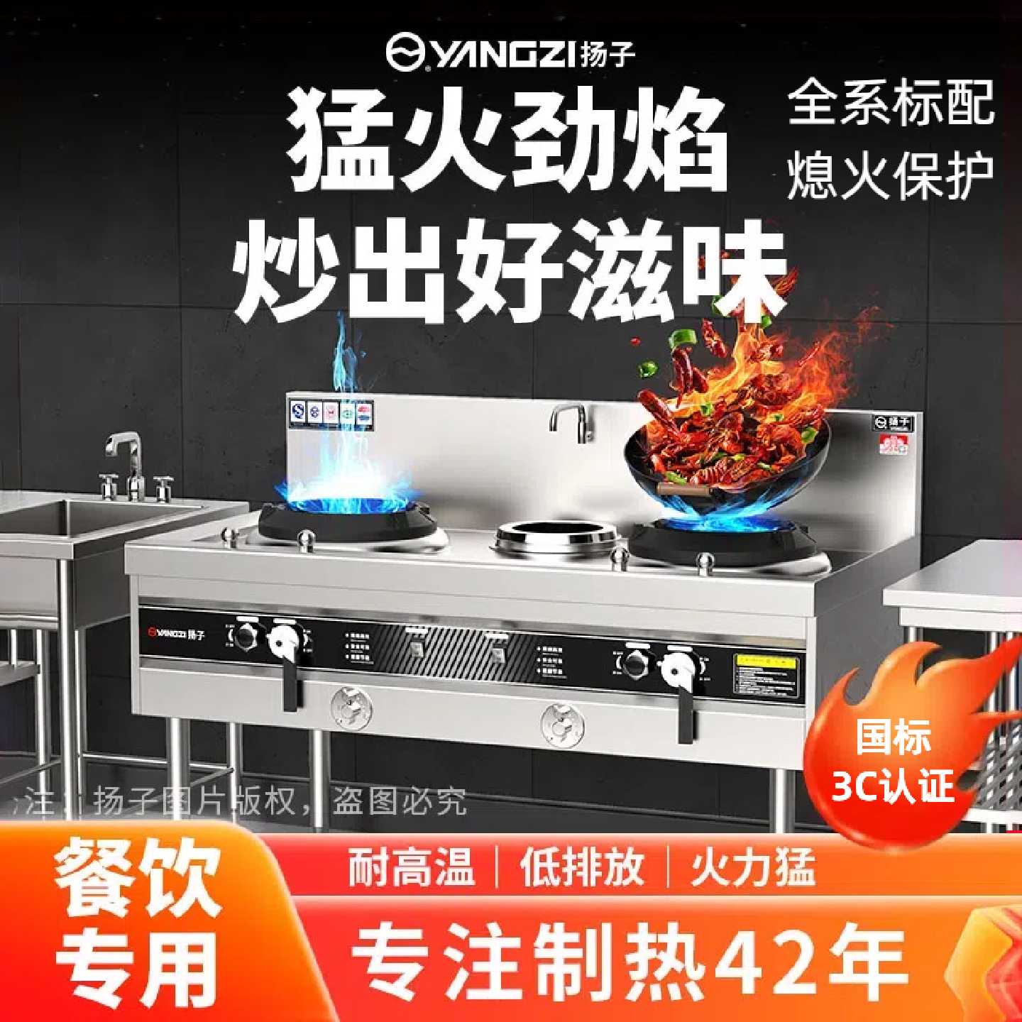 扬子商用猛火灶燃气节能单双灶不锈钢煤气灶厨房液化气灶饭店灶台