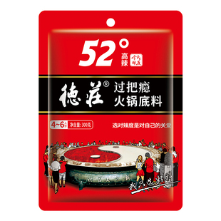 重庆德庄火锅底料52度辣过把瘾清一色正宗老火锅底料牛油麻辣烫料