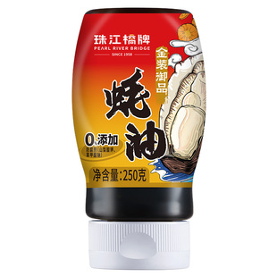 珠江桥牌御品蚝油挤挤装250g*2小瓶毫油挤压式耗油挤挤瓶家用豪油