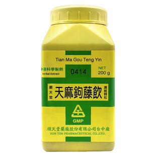 顺天堂天麻钩藤饮清上防风汤十神汤九味羌活汤钩藤散麻杏薏甘汤