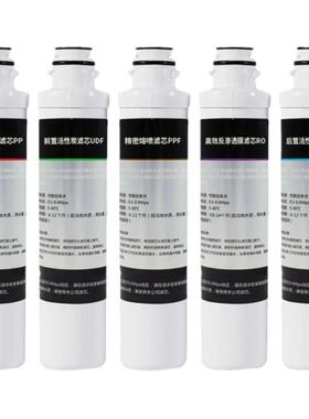 海尔净水器机卡接通用滤芯