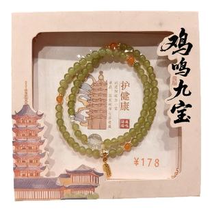南京鸡鸣代寄九宝双圈小清新绿女生手串手链健康如意文创礼物