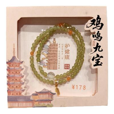 南京鸡鸣代寄九宝双圈小清新绿女生手串手链健康如意文创礼物