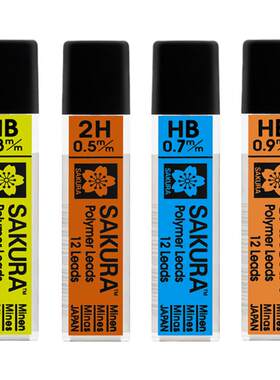日本樱花牌自动铅笔原装铅芯防断