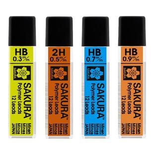 日本进口SAKURA樱花铅芯0.3自动铅笔芯0.7活动铅0.5小学生hb/2b/2h/b替换铅芯比心黑色2比铅笔芯0.9自动笔芯