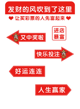 国潮福利彩票站棋牌室装饰画