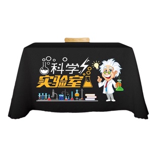广告桌布定制科学实验秀舞蹈班跆拳道班美术班地推桌布台布展示布