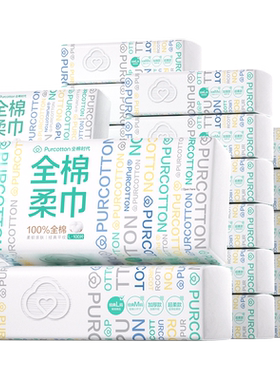 全棉时代一次性洗脸巾棉柔巾