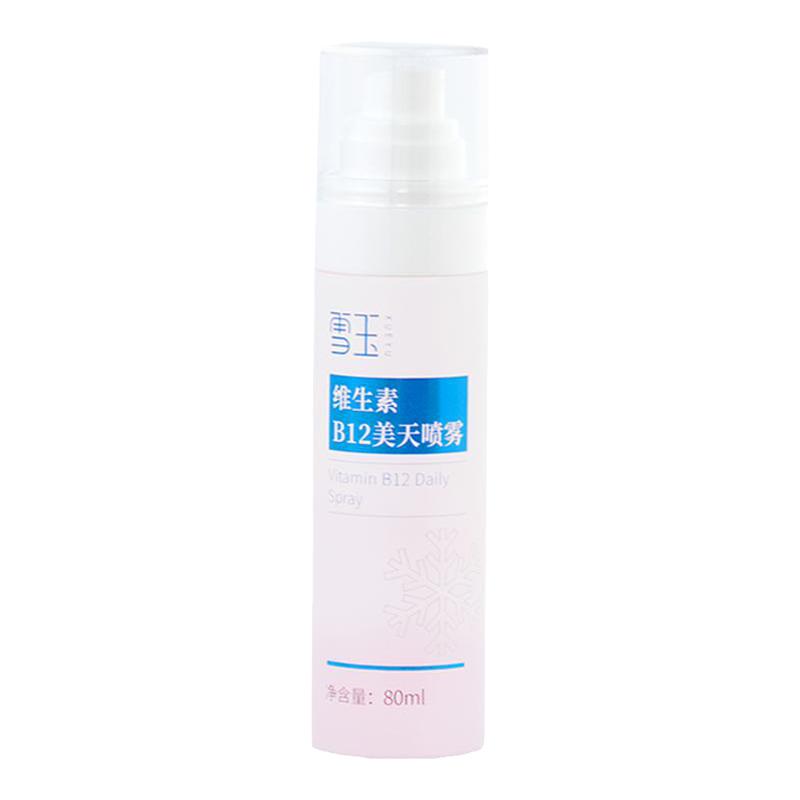 雪玉B12保湿水爽肤水锁水喷雾