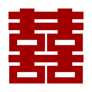 结婚超大喜字贴旅游婚纱照登记领证囍字订婚礼跟拍照道具婚房布置