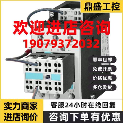 议价西门子3RT2016 3RT1016-1XB43-0VE1接触器三相交流 9 A 4 kW