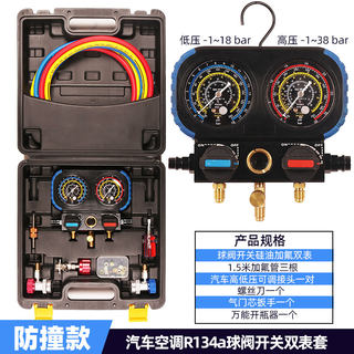 家用汽车空调维修加氟双表阀 r134a制冷剂工具套装冷煤雪种表