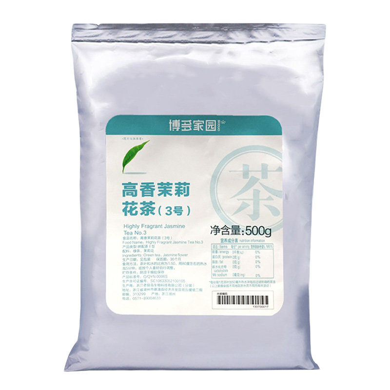 高香茉莉绿茶茉香博多家园调味茶