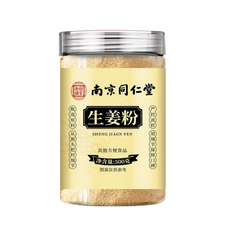 南京同仁堂乐家老铺生姜粉甄选原材干生姜冲饮即食调味500g/罐