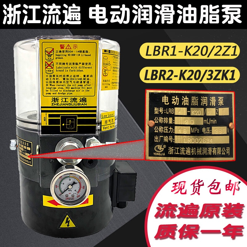 浙江流遍油脂润滑泵LRB2-K30/3ZKI电动黄油泵LRB1-K20/2ZII油脂泵