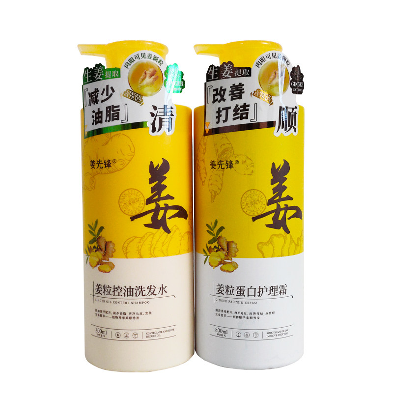 姜先锋生姜控油洗发水
