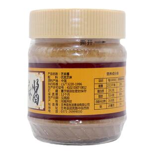 石磨张波纯芝麻酱200g *2瓶凉面热干面拌酱两瓶包邮