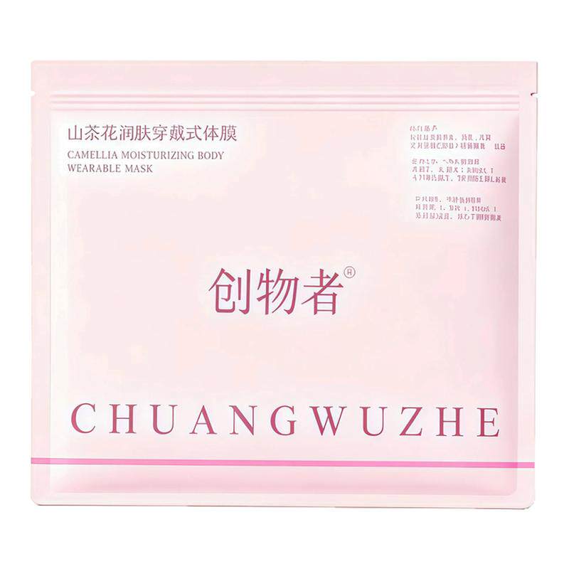 创物者全身穿戴式体膜