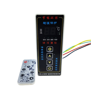 LX-016C嵌入式碳纤维电暖器温控器LX016E智能电采暖控制器 暖气片