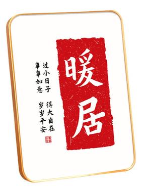 暖居书房客厅摆件摆台