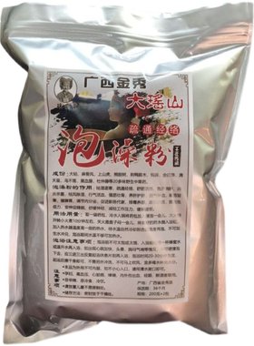 沐古广西金秀大瑶山正品泡澡药包