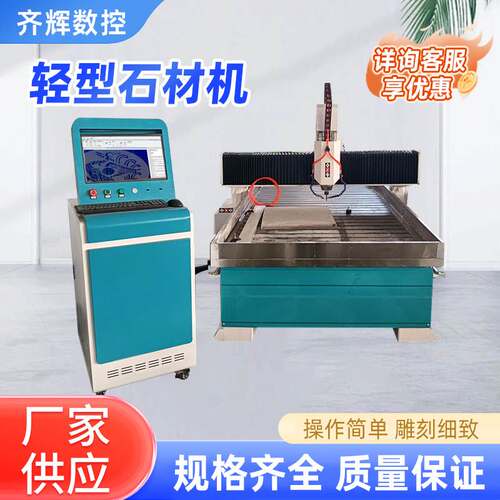 1325轻型石材数控雕刻机大理石英石材墓碑文寿材木工切割刻字浮雕