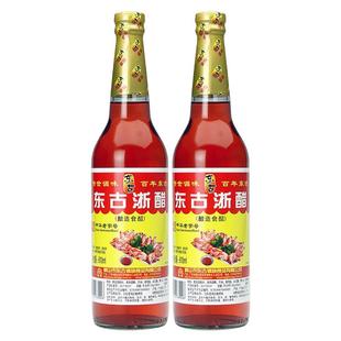 东古浙醋610ml*2红醋泡萝卜吞水饺大闸蟹虾醋泡菜红醋汁瓶装新品