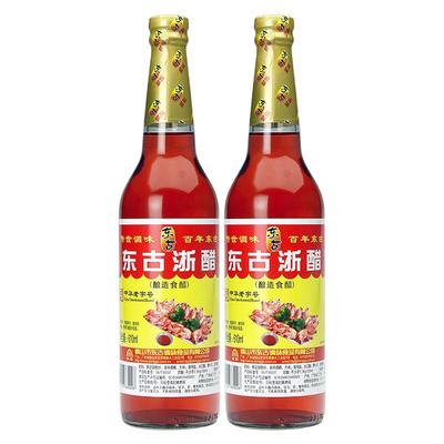 东古浙醋610ml*2新品上市9折优惠