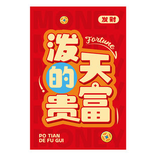 新年超大红包2026马年万元利是封创意年会优秀员工一个亿巨款奖金