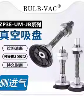 真空吸盘ZP3E-T32/40/50/63/80/100/125UMJB10/30/50机械手配件