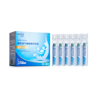 明朗无防腐剂OK镜次抛冲洗液角膜塑形RGP硬镜一次性无菌清洗液