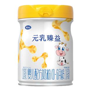 完达山元乳臻益婴儿奶粉1段一段新生0-6月宝宝配方奶粉818g