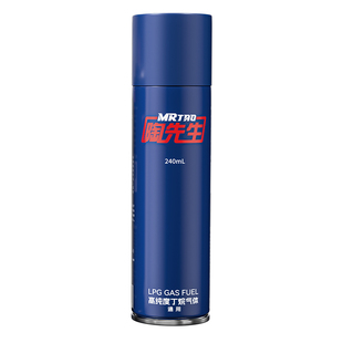 正品耐用240ML高纯度充气瓶充气液气罐气体罐打火机专用丁烷气体