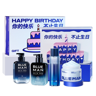 尊蓝男士护肤品套装水乳礼盒秋冬送男生朋友的生日礼物实用化妆品
