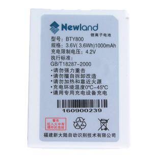 新大陆 PT850/853原装配件电池/串口数据线/电源适配器/图采软件