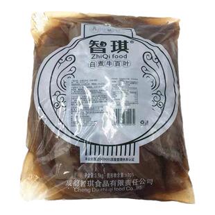 智琪黑毛肚整个大叶片3.5KG 新鲜牛百叶 毛肚水牛肚重庆火锅食材