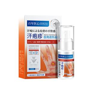 汗泡疱疹汗疱疹汗状专用软膏去手上起小水泡止痒膏汉汗疱湿疹正品