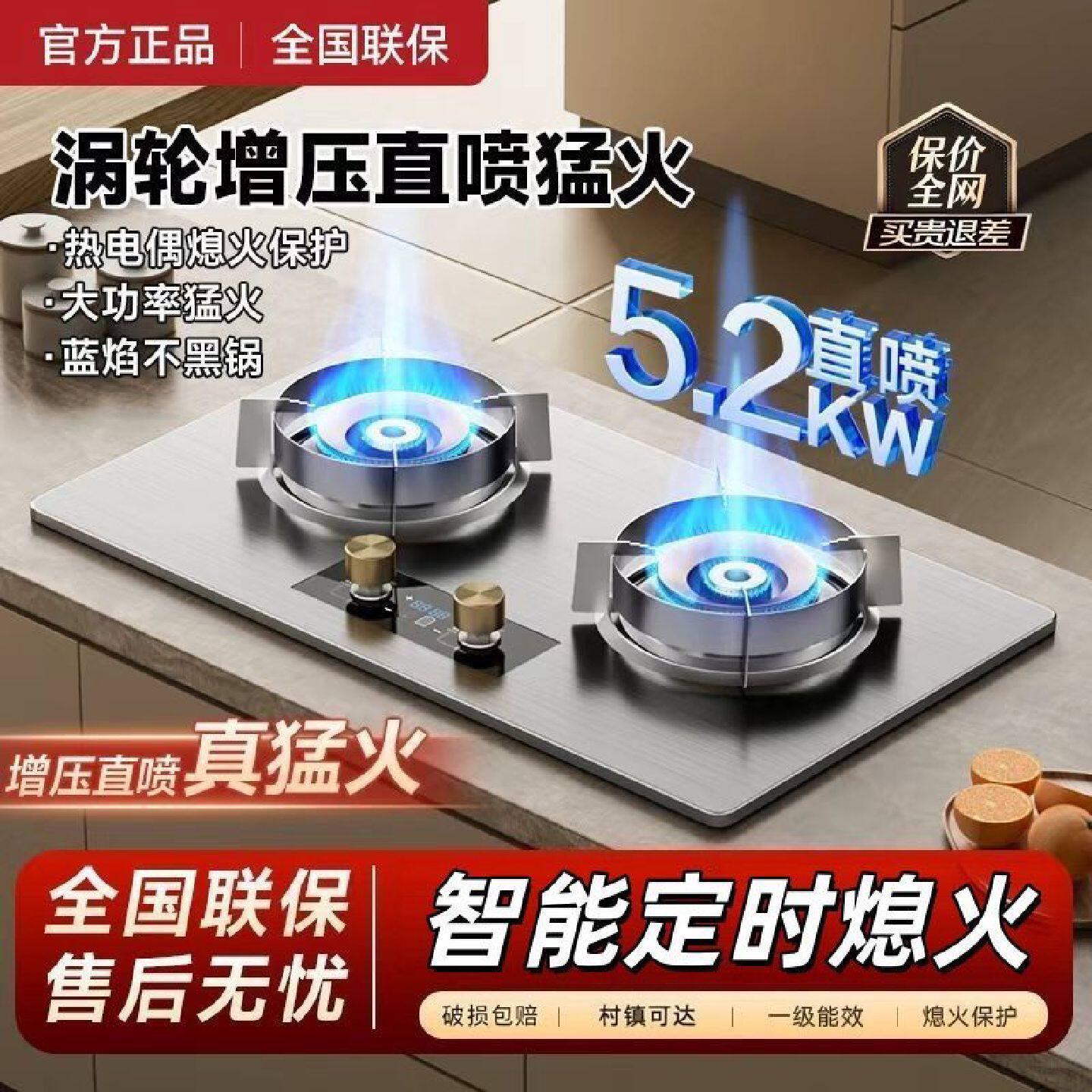正品索奈燃气灶家用直喷猛火天然气灶嵌入式台式煤气灶节能定时