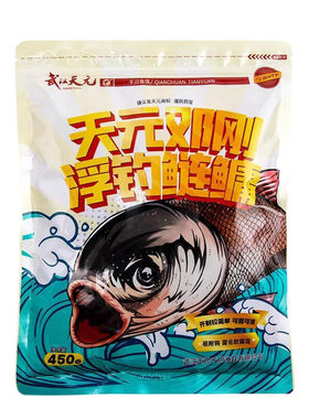 武汉天元浮钓鲢鳙大头鱼饵料450g