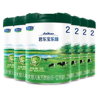 君乐宝乐臻2段配方牛奶粉800g6罐