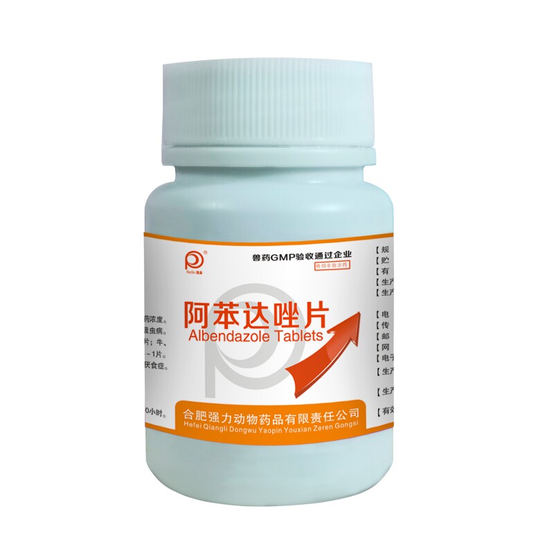 兽药正品阿苯达唑驱虫药打虫药