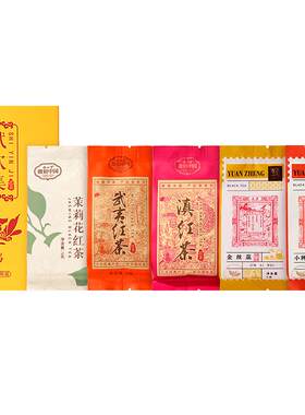 元正小种红茶特级茶叶试饮装25g
