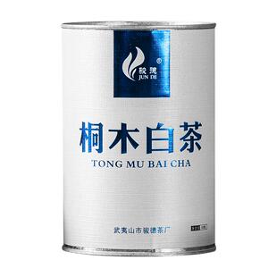 骏德桐木白茶50g罐装
