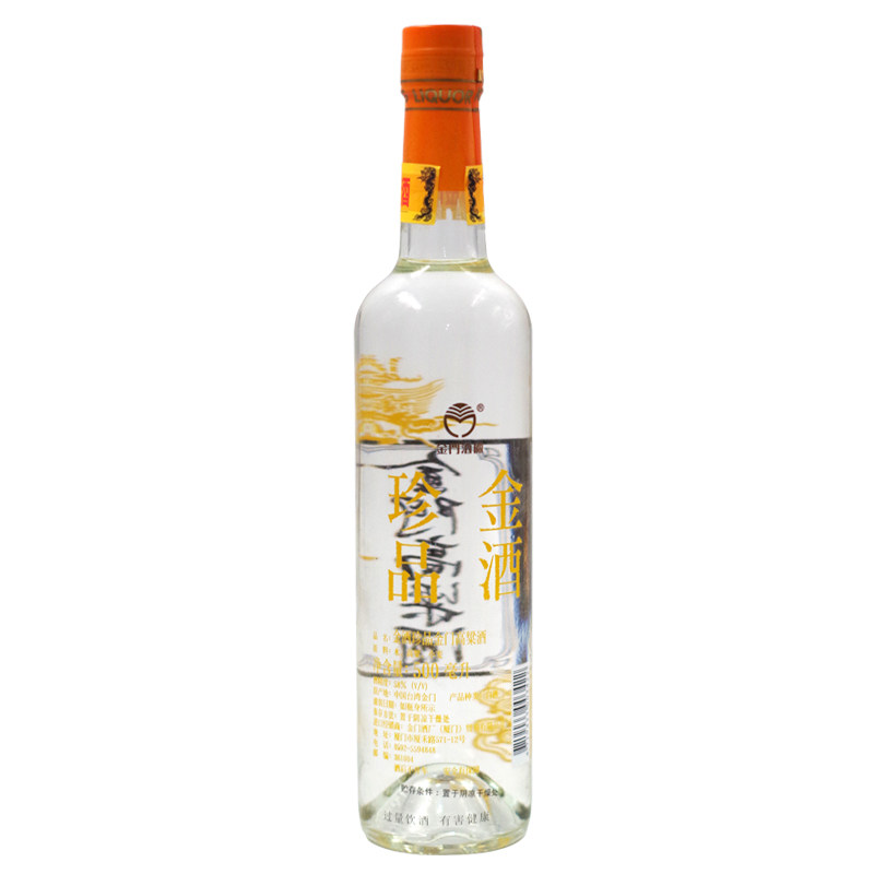 金门高粱酒58度高度白酒 珍品黄金龙500官方正品高档老酒清香型醇